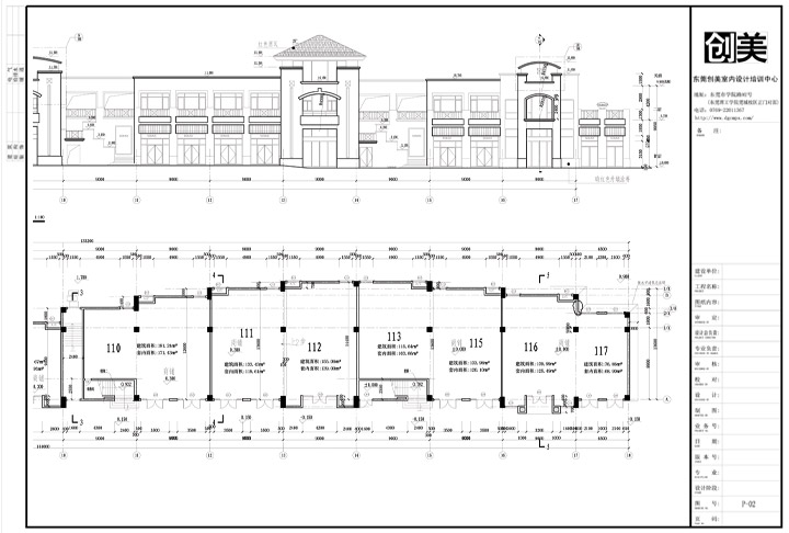 建筑設(shè)計工程制圖培訓(xùn)