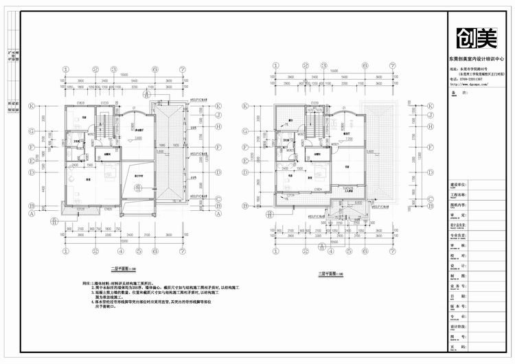 建筑設(shè)計培訓(xùn)11