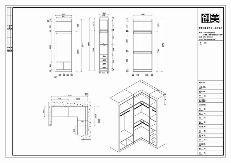 家具設(shè)計(jì)培訓(xùn)04