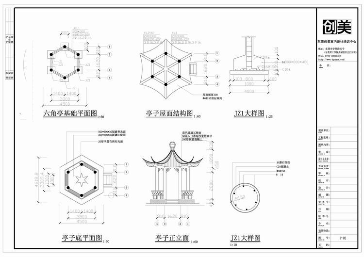 園林景觀設(shè)計(jì)培訓(xùn)15