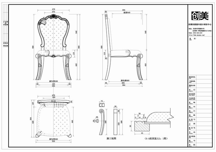 家具設(shè)計(jì)培訓(xùn)01