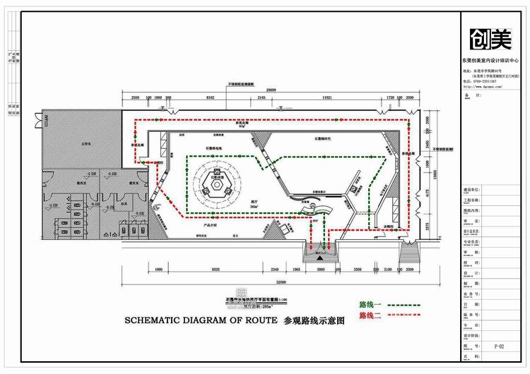 12東莞展示婚禮設計培訓