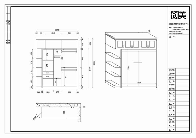 東莞家具設計培訓